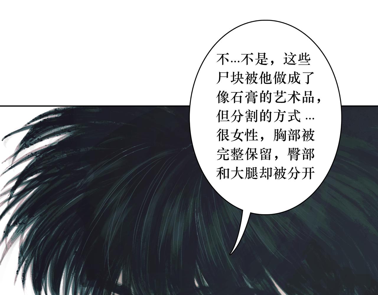 🍵BreakingDawn破晓 14 让我陪你，好吗？ 第18页