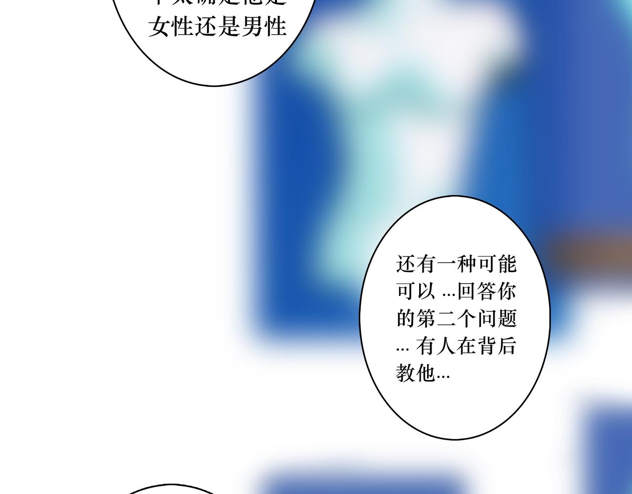 🍵BreakingDawn破晓 14 让我陪你，好吗？ 第21页