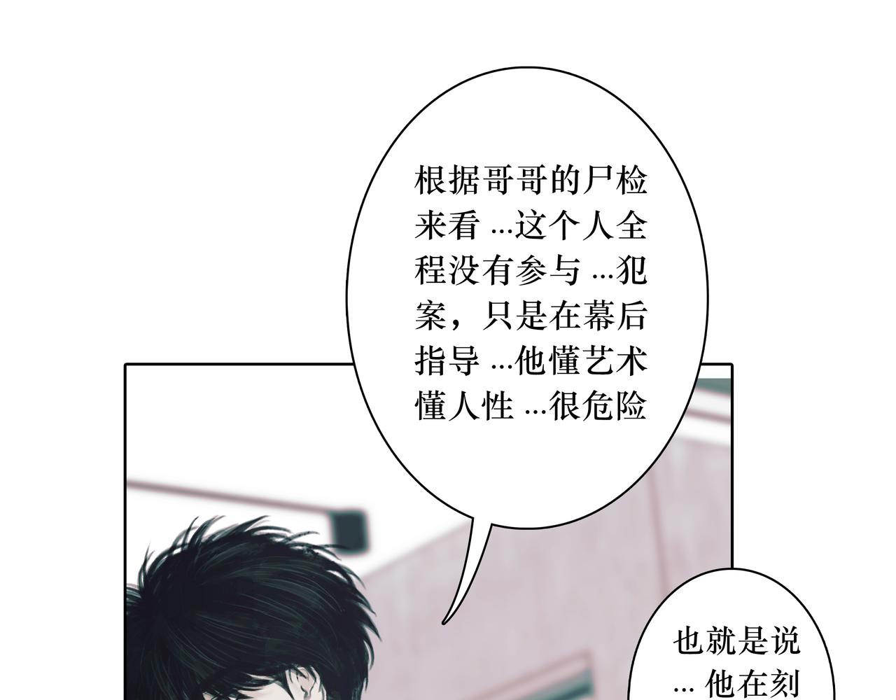 🍵BreakingDawn破晓 14 让我陪你，好吗？ 第23页