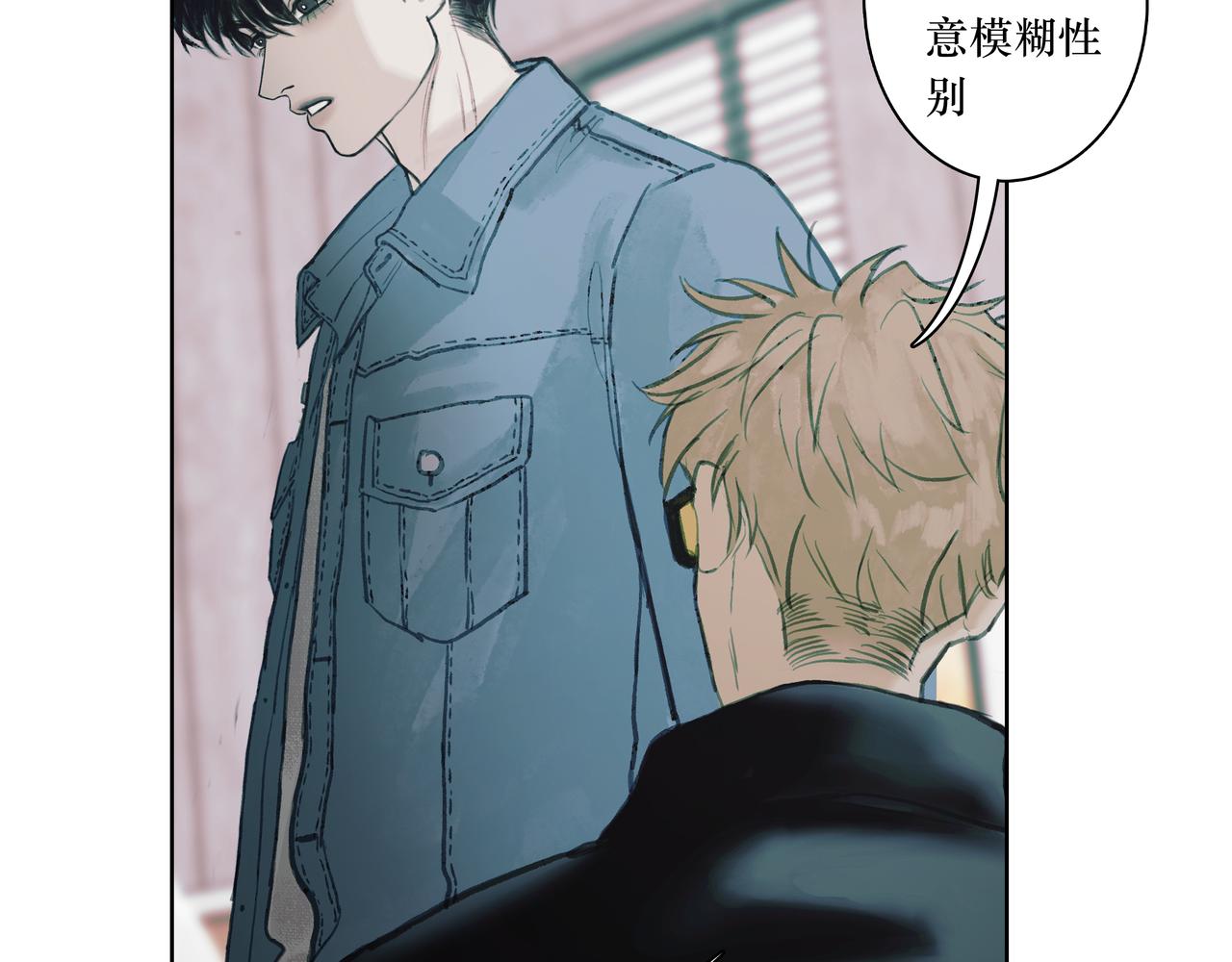 🍵BreakingDawn破晓 14 让我陪你，好吗？ 第24页
