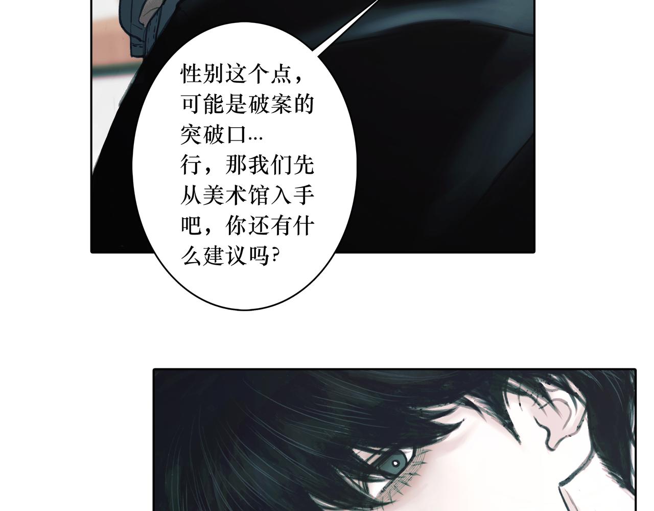 🍵BreakingDawn破晓 14 让我陪你，好吗？ 第25页