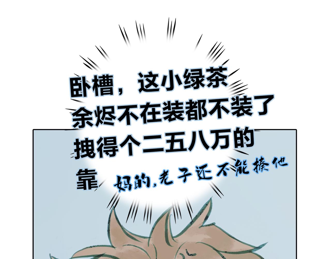 🍵BreakingDawn破晓 14 让我陪你，好吗？ 第28页