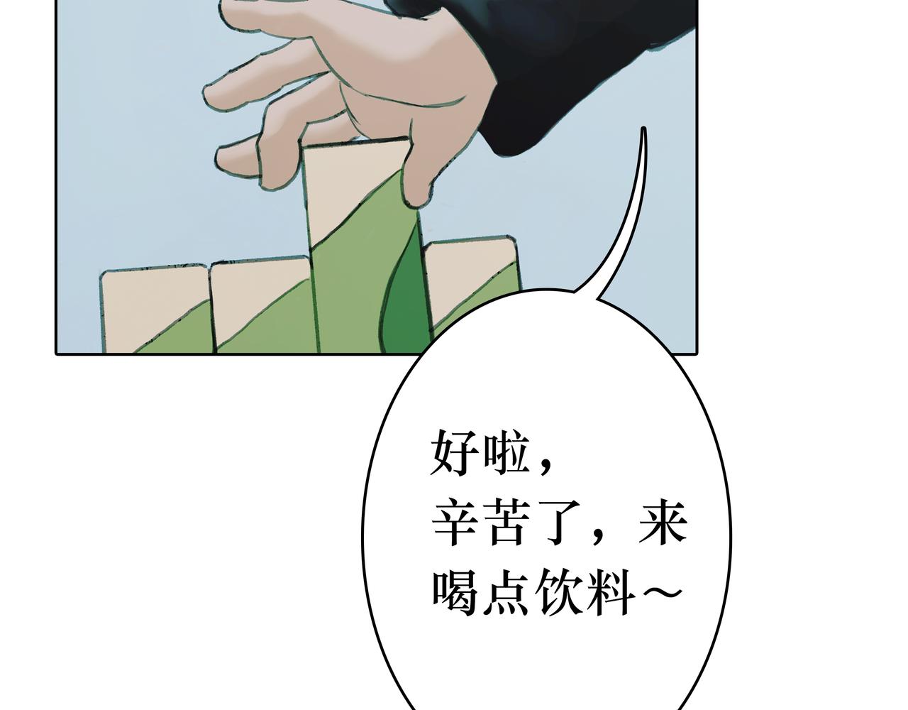 🍵BreakingDawn破晓 14 让我陪你，好吗？ 第31页