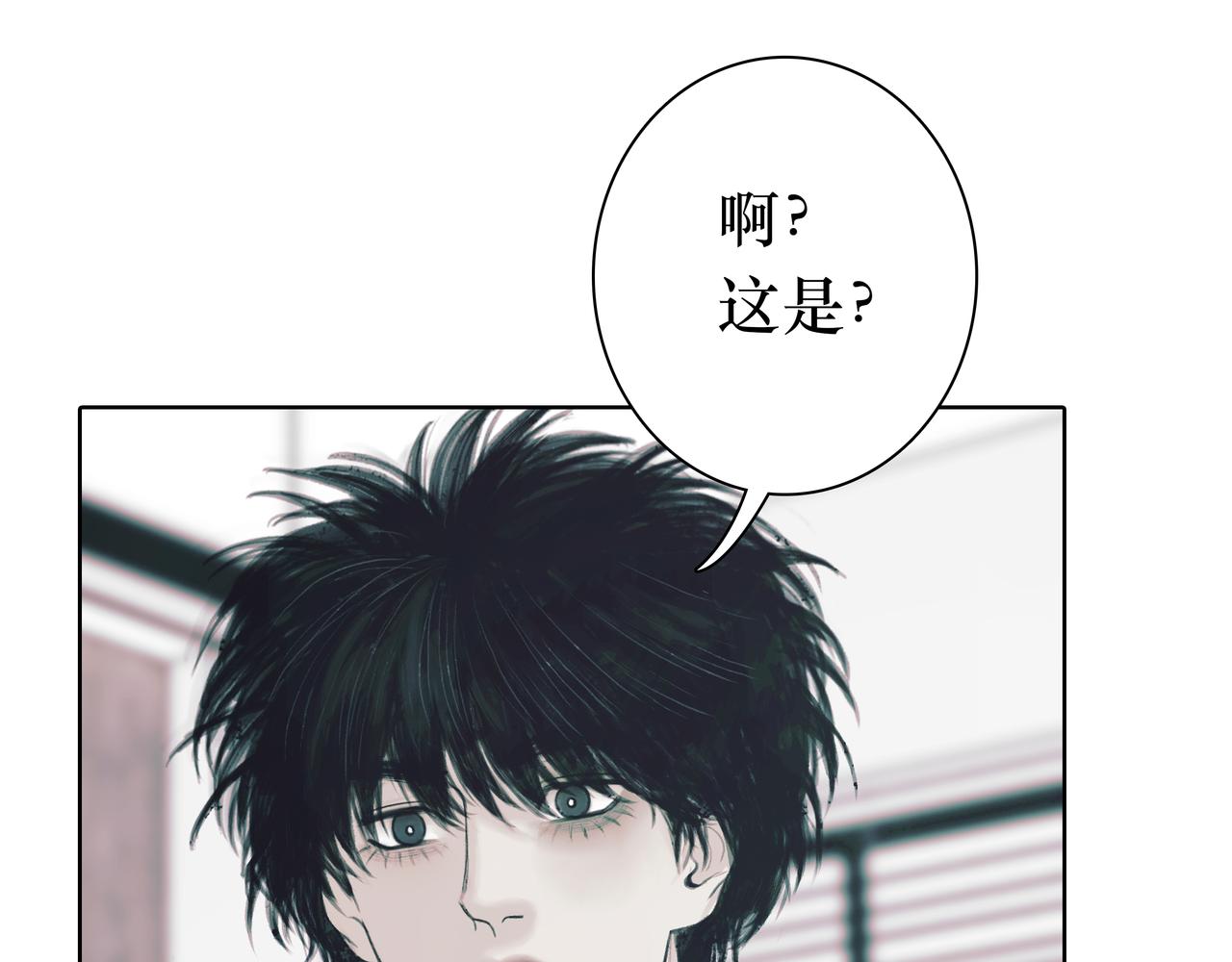 🍵BreakingDawn破晓 14 让我陪你，好吗？ 第33页