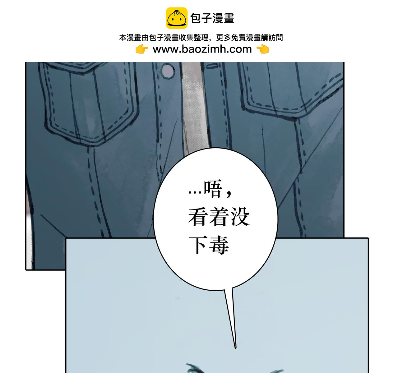 🍵BreakingDawn破晓 14 让我陪你，好吗？ 第35页