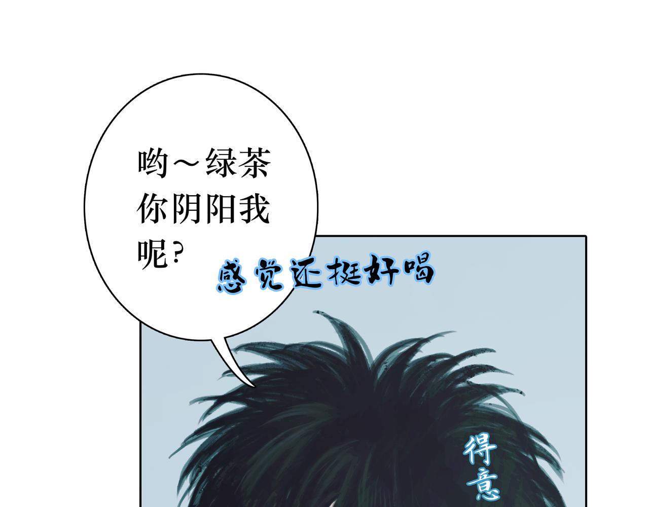 🍵BreakingDawn破晓 14 让我陪你，好吗？ 第38页