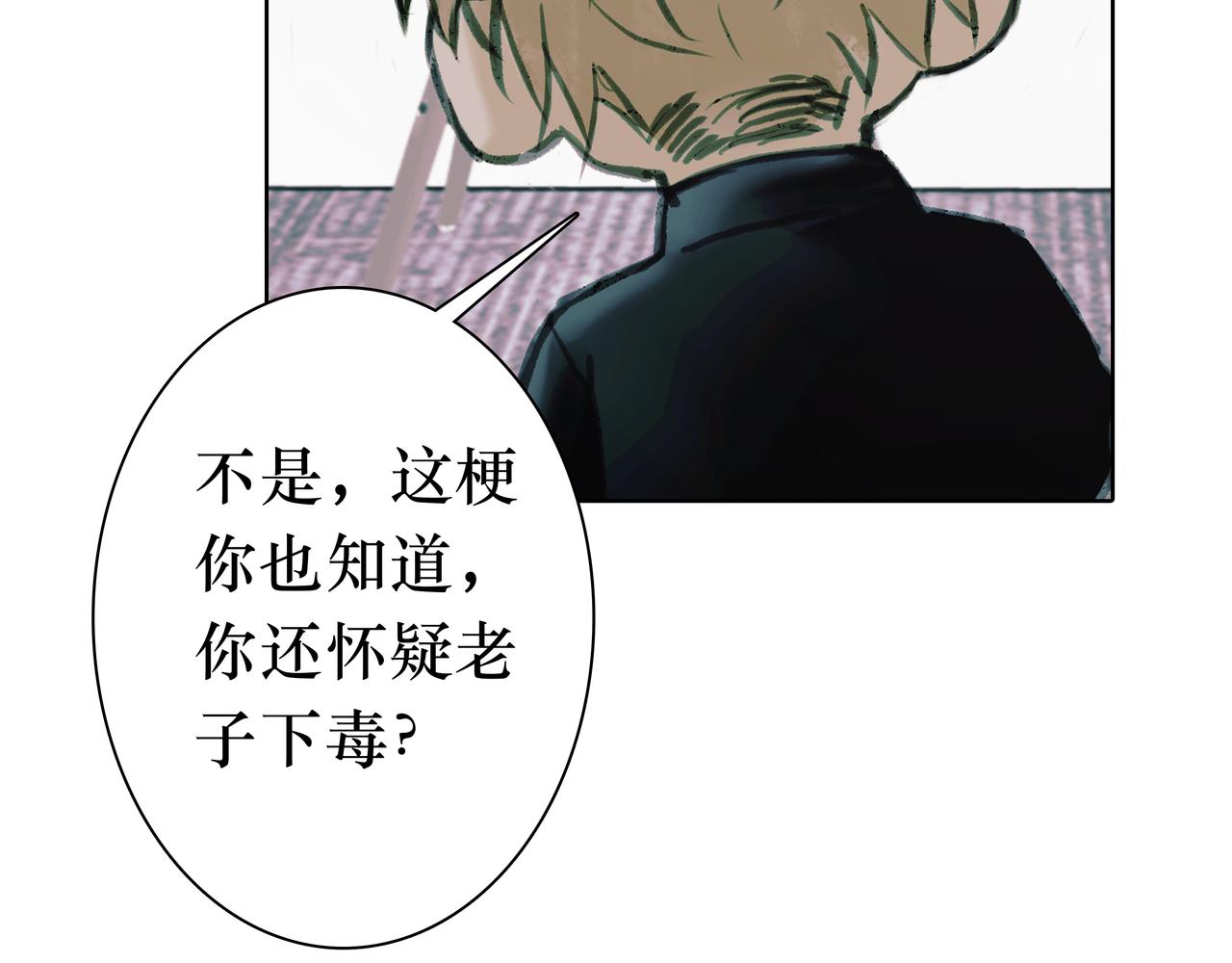 🍵BreakingDawn破晓 14 让我陪你，好吗？ 第40页