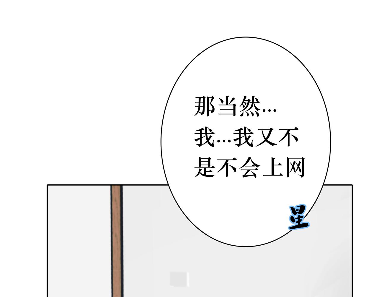 🍵BreakingDawn破晓 14 让我陪你，好吗？ 第42页