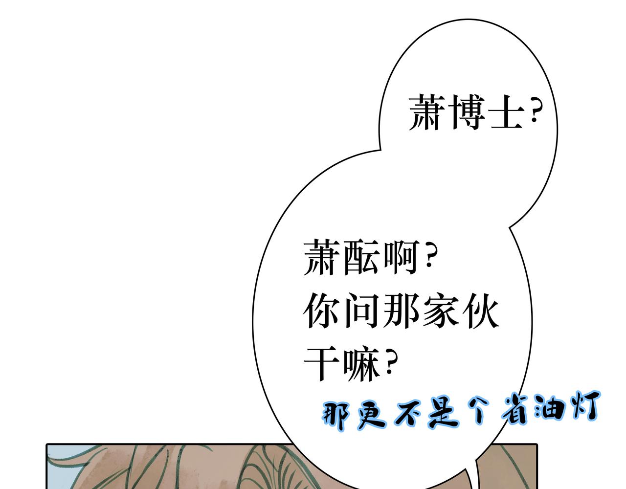 🍵BreakingDawn破晓 14 让我陪你，好吗？ 第49页