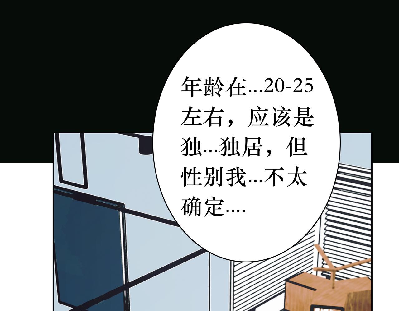 🍵BreakingDawn破晓 14 让我陪你，好吗？ 第7页