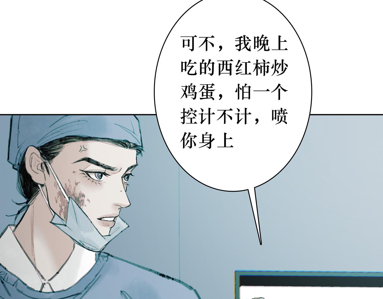 🍵BreakingDawn破晓 03 酒窝小男孩能有什么坏心思 第25页