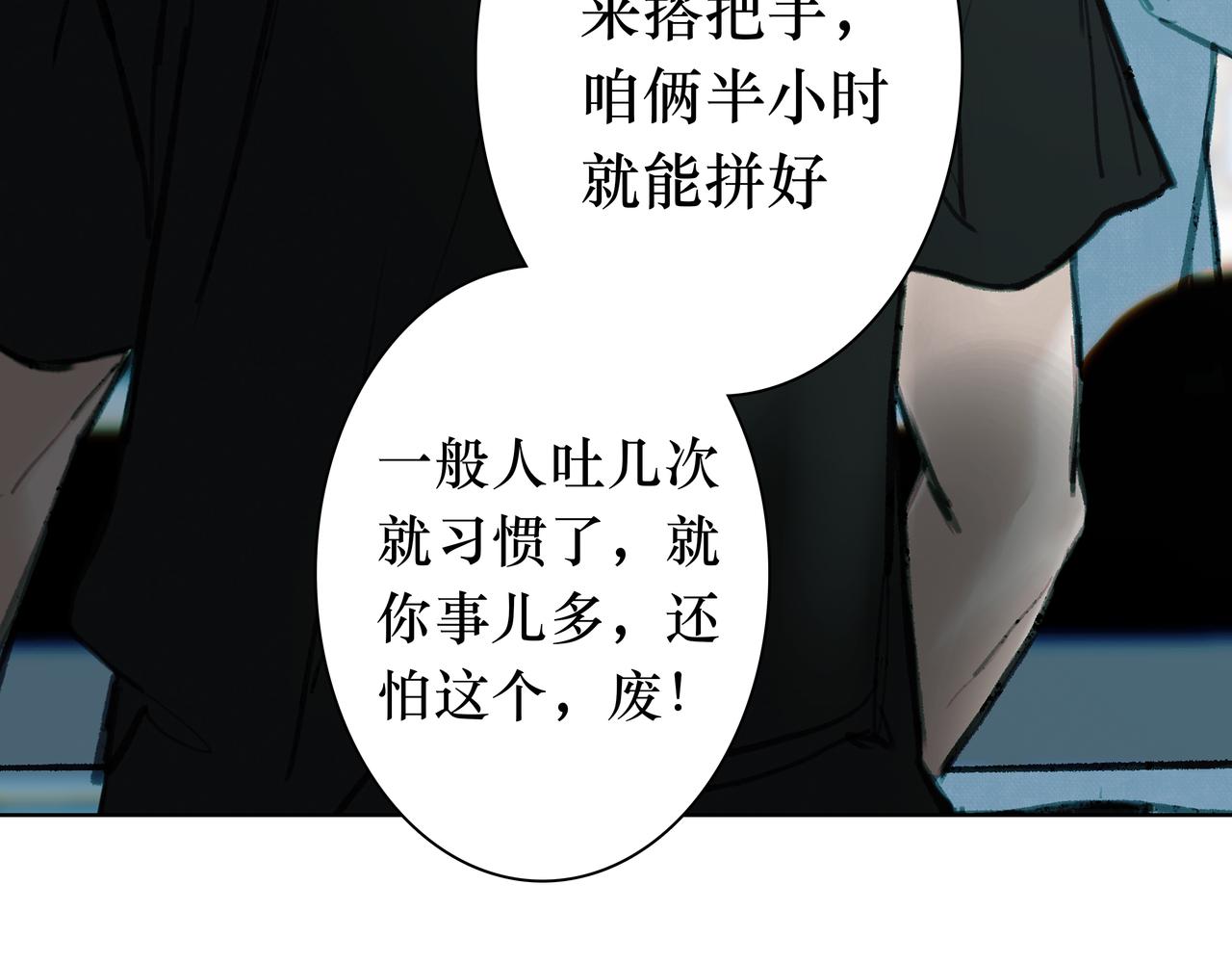 🍵BreakingDawn破晓 03 酒窝小男孩能有什么坏心思 第30页