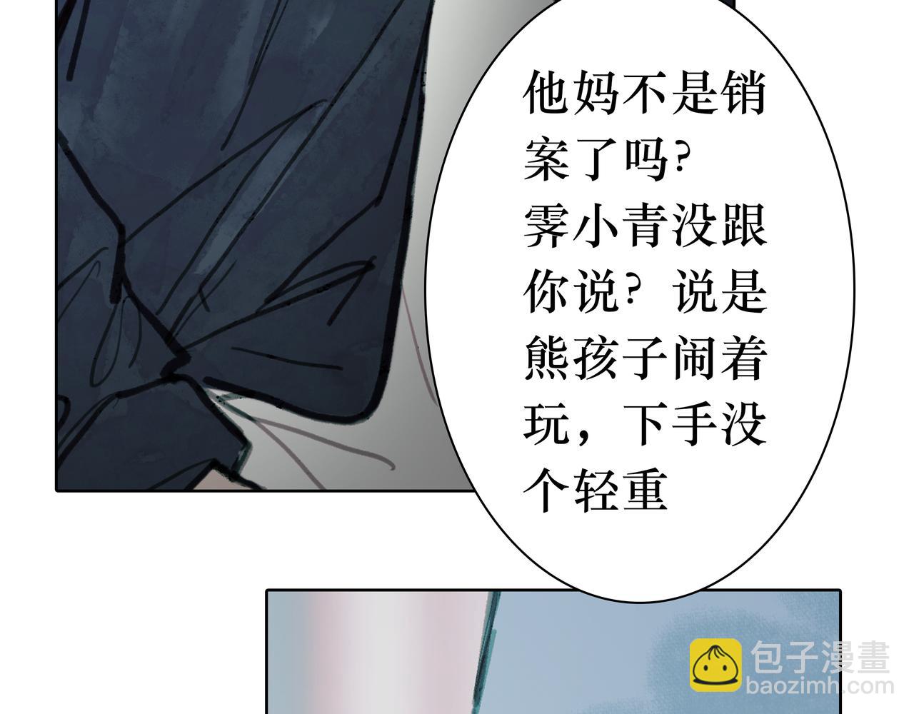 🍵BreakingDawn破晓 03 酒窝小男孩能有什么坏心思 第49页