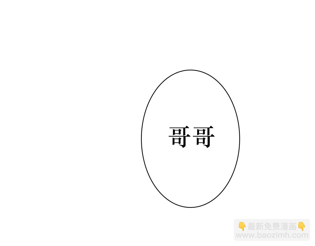 🍵BreakingDawn破晓 04 掩不住你曾经的伤 第11页
