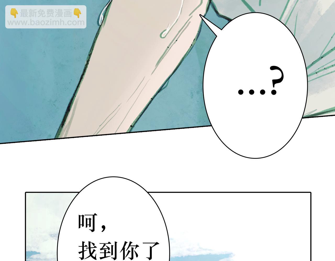 🍵BreakingDawn破晓 04 掩不住你曾经的伤 第15页