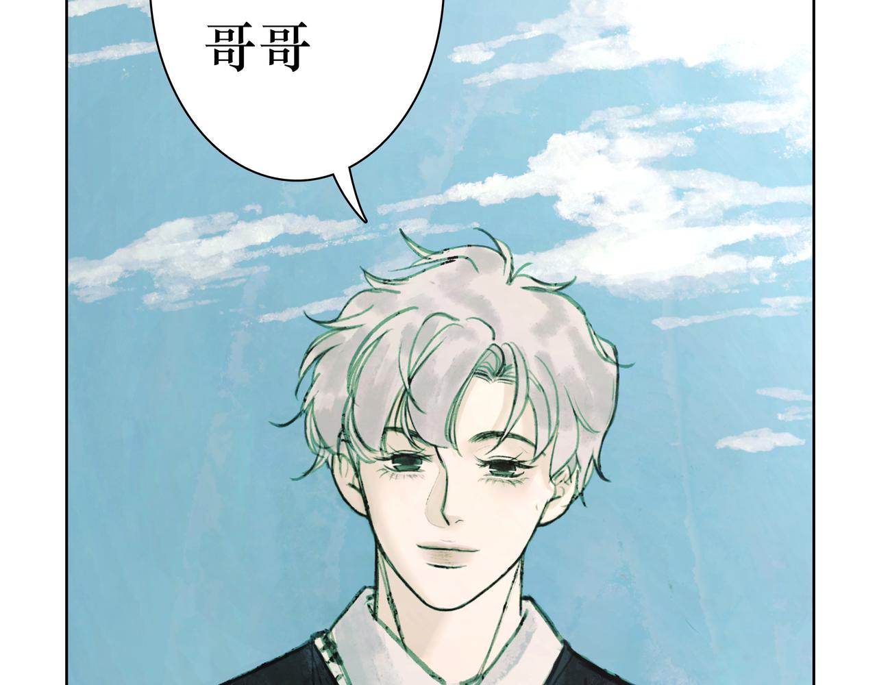 🍵BreakingDawn破晓 04 掩不住你曾经的伤 第16页