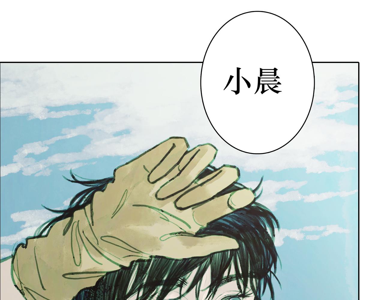 🍵BreakingDawn破晓 04 掩不住你曾经的伤 第19页