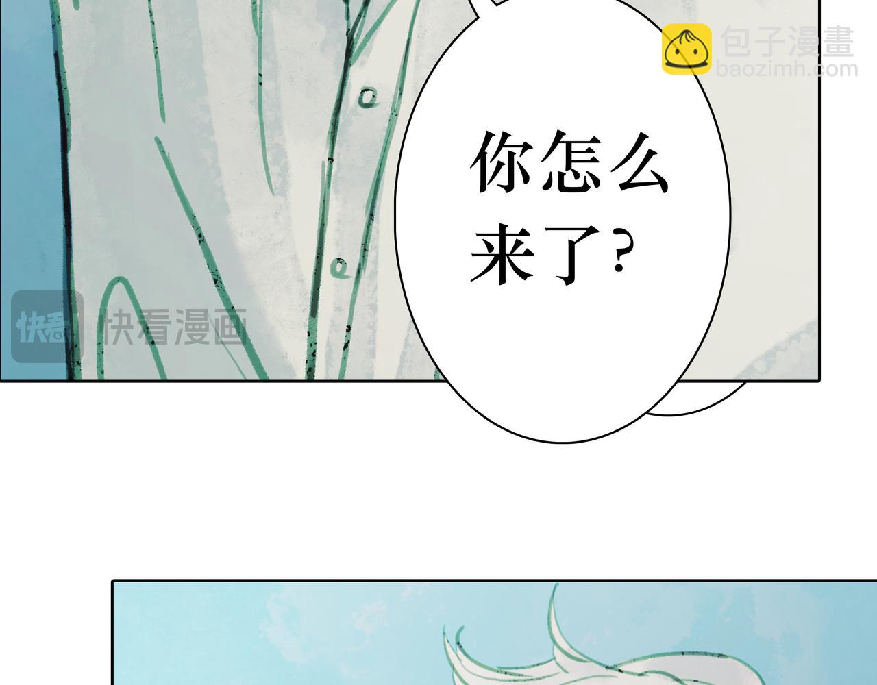 🍵BreakingDawn破晓 04 掩不住你曾经的伤 第21页