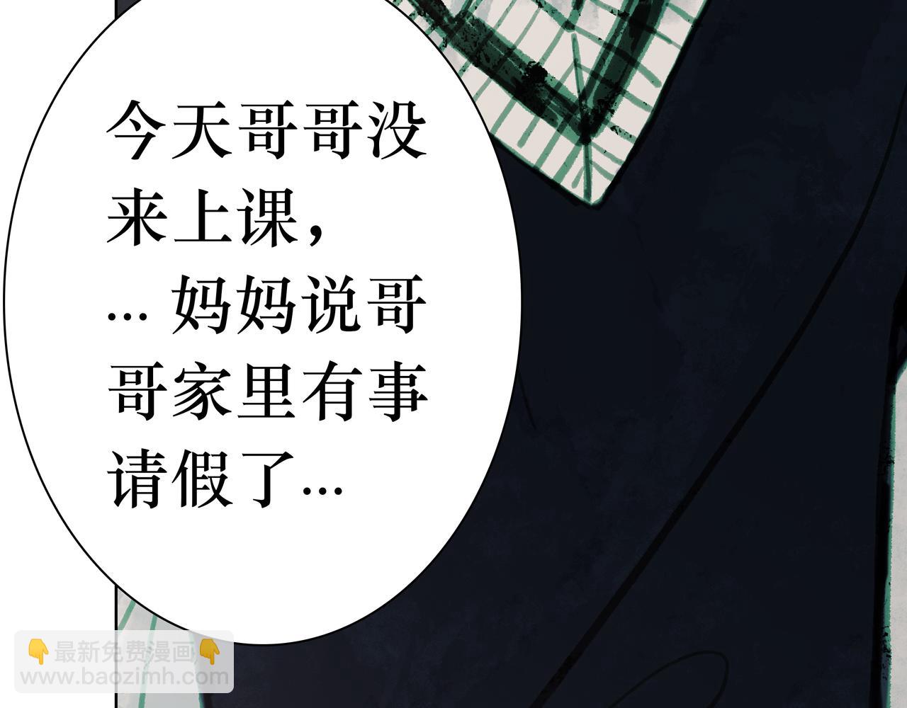 🍵BreakingDawn破晓 04 掩不住你曾经的伤 第23页