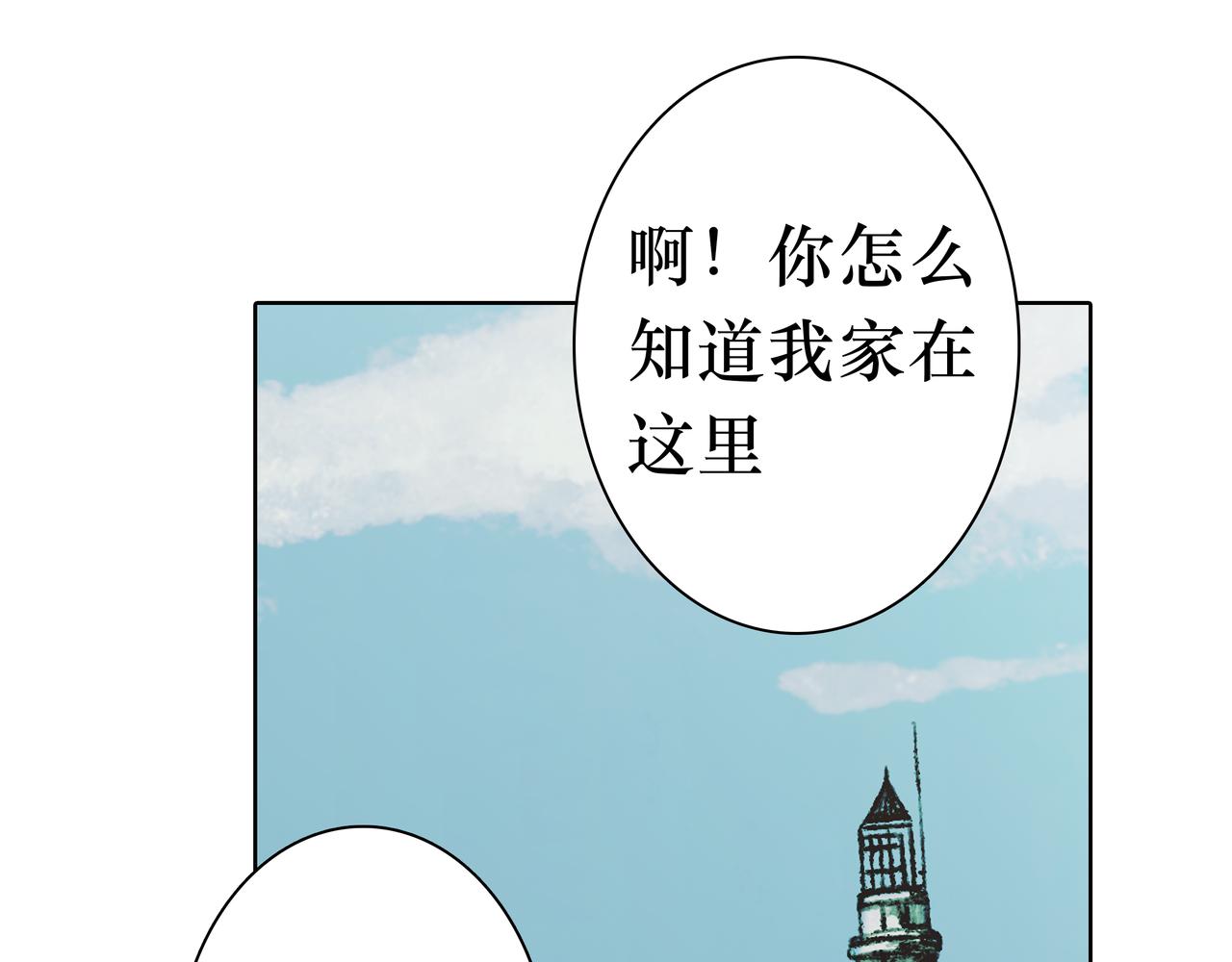 🍵BreakingDawn破晓 04 掩不住你曾经的伤 第25页