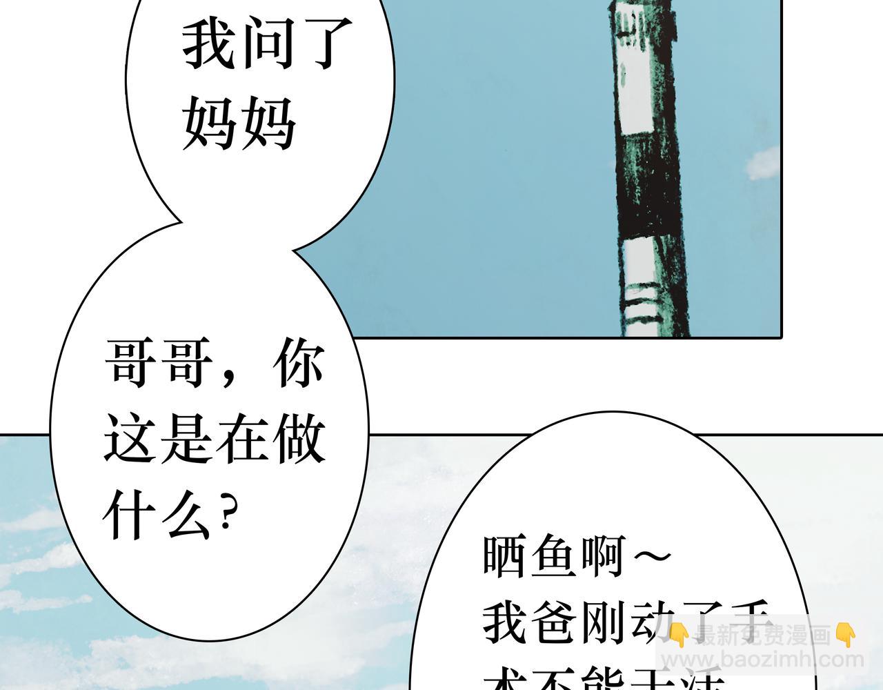 🍵BreakingDawn破晓 04 掩不住你曾经的伤 第26页