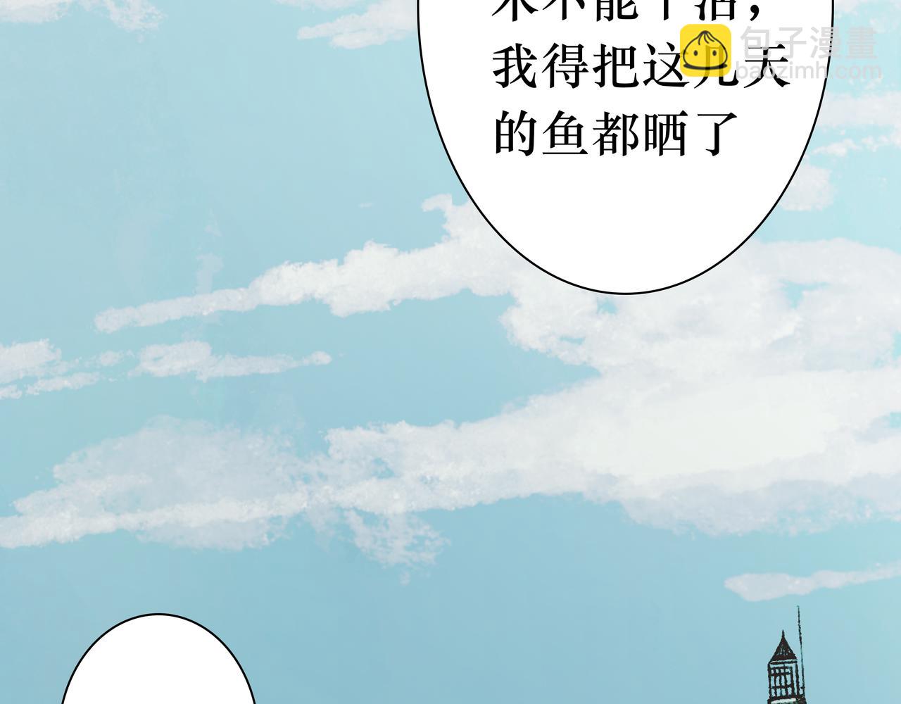 🍵BreakingDawn破晓 04 掩不住你曾经的伤 第27页