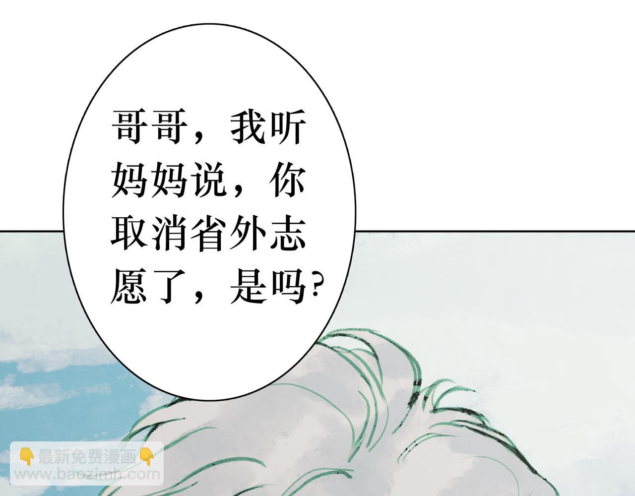 🍵BreakingDawn破晓 04 掩不住你曾经的伤 第31页