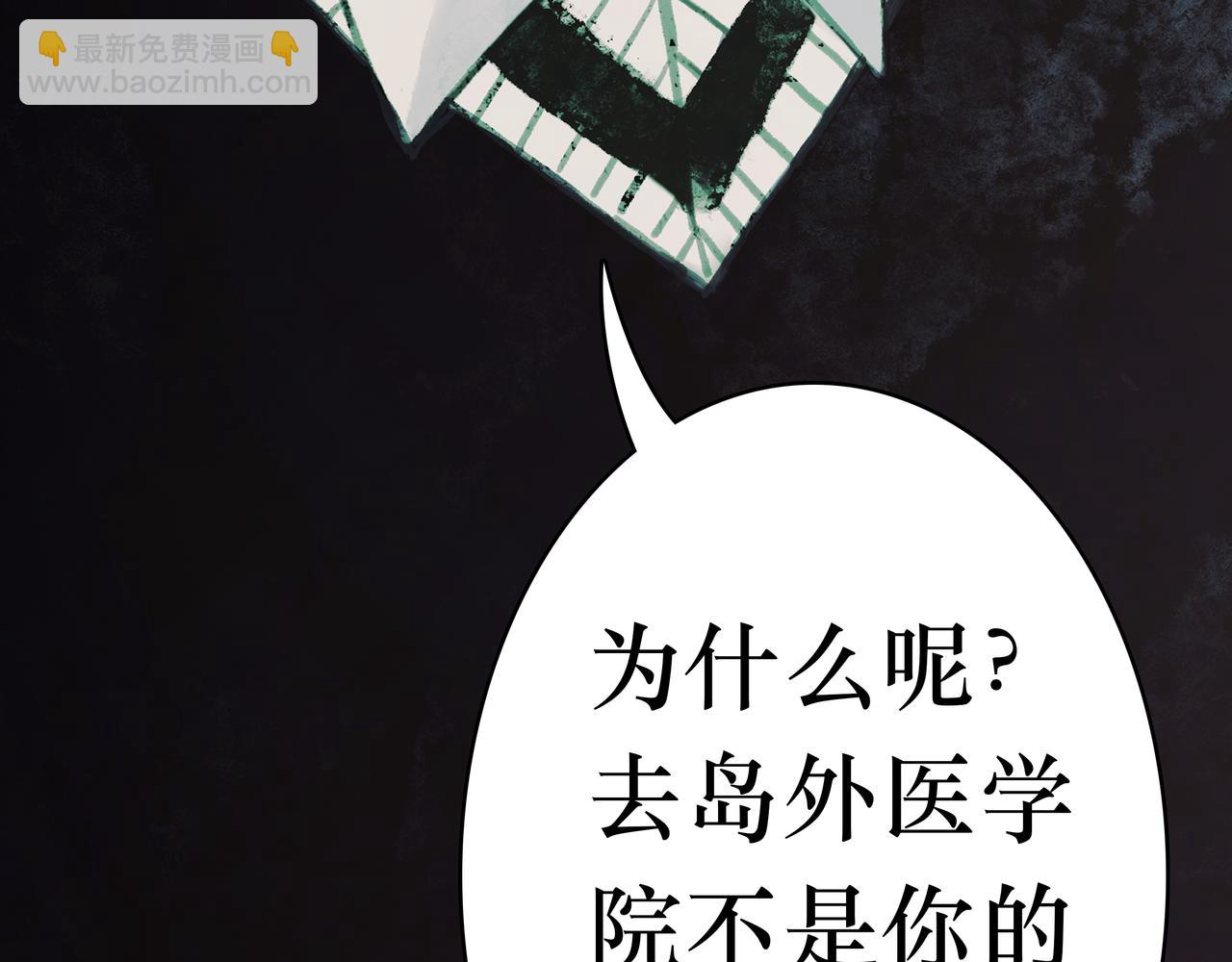 🍵BreakingDawn破晓 04 掩不住你曾经的伤 第33页