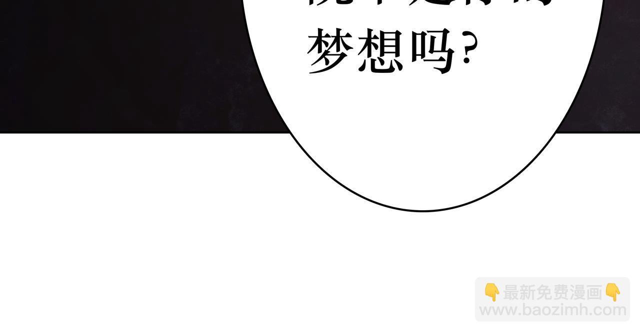 🍵BreakingDawn破晓 04 掩不住你曾经的伤 第34页