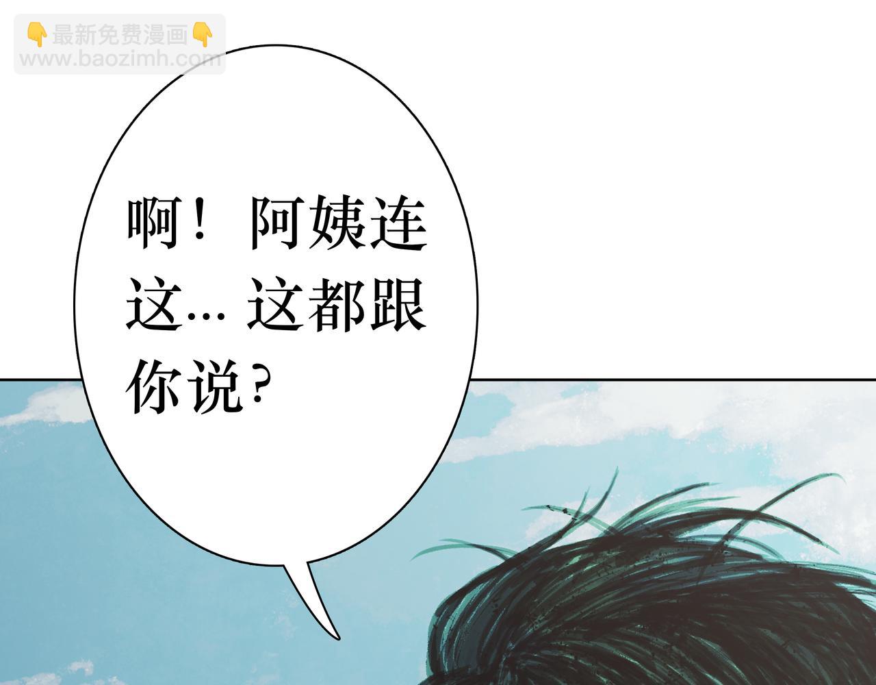 🍵BreakingDawn破晓 04 掩不住你曾经的伤 第35页