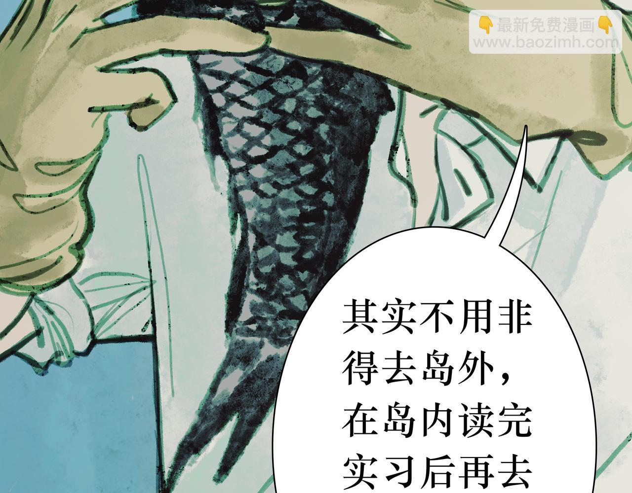 🍵BreakingDawn破晓 04 掩不住你曾经的伤 第37页