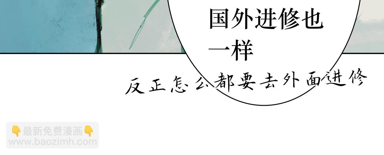 🍵BreakingDawn破晓 04 掩不住你曾经的伤 第38页