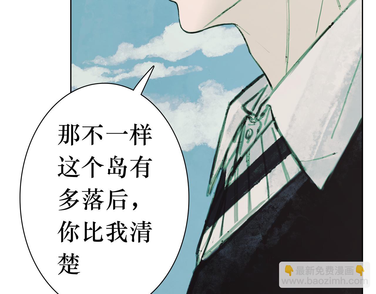 🍵BreakingDawn破晓 04 掩不住你曾经的伤 第40页