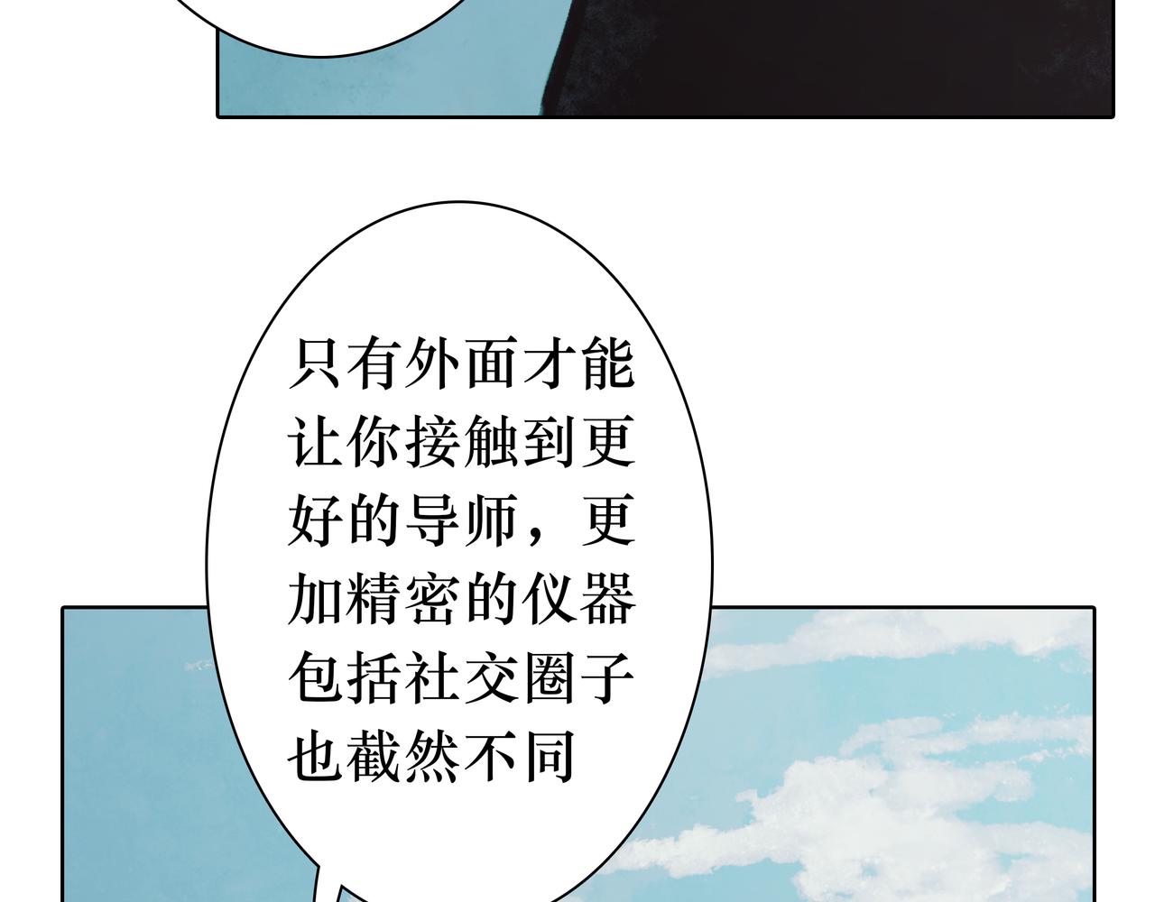 🍵BreakingDawn破晓 04 掩不住你曾经的伤 第41页