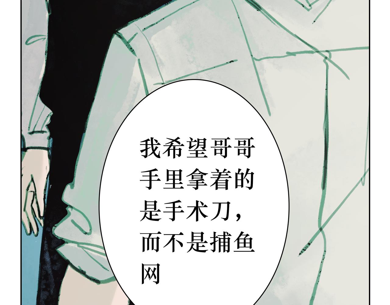 🍵BreakingDawn破晓 04 掩不住你曾经的伤 第43页