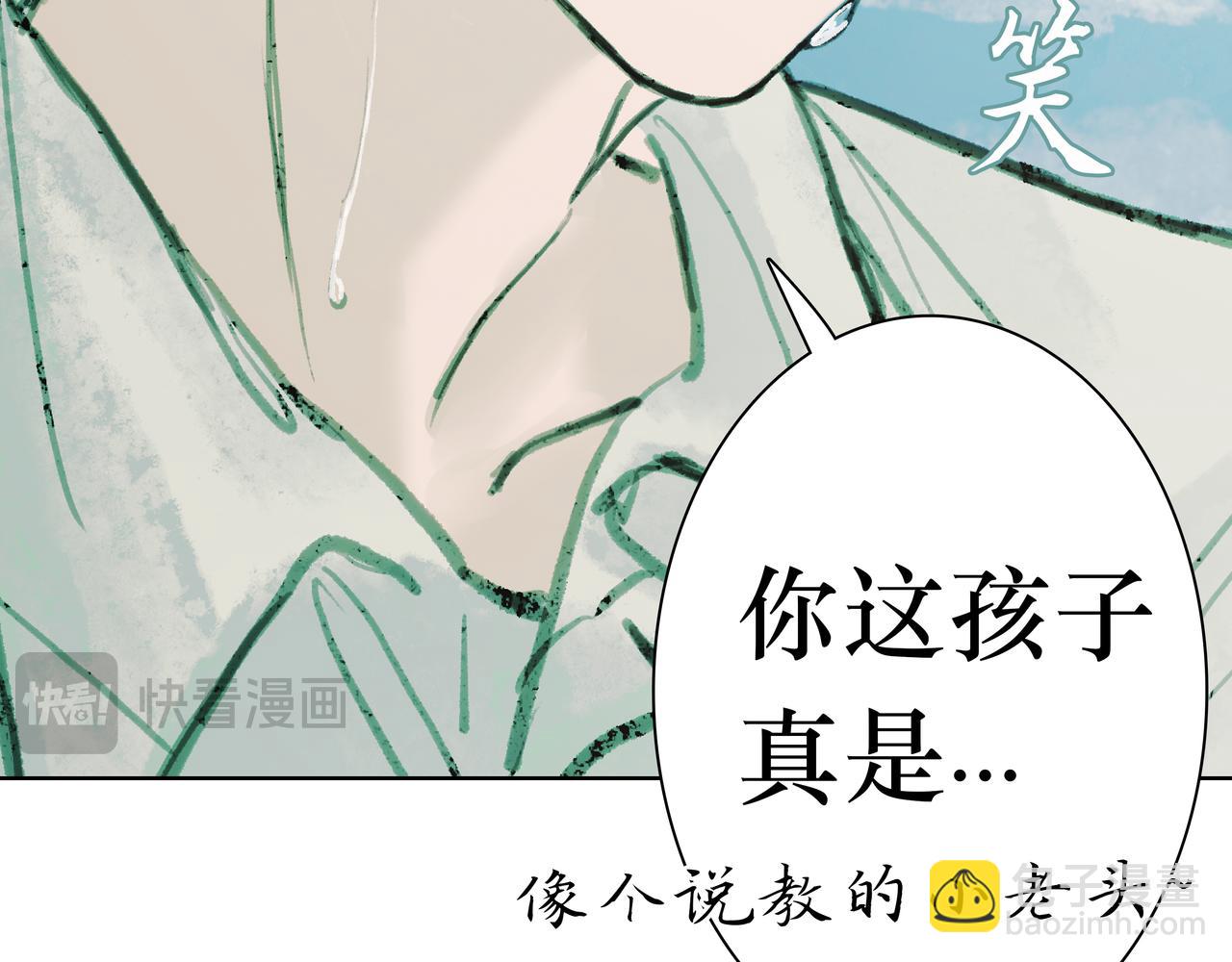 🍵BreakingDawn破晓 04 掩不住你曾经的伤 第46页