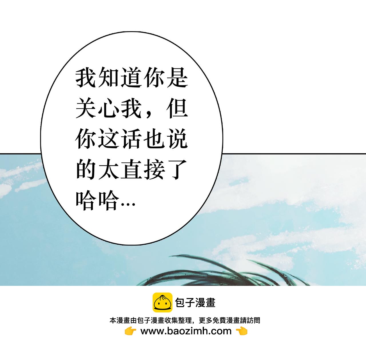 🍵BreakingDawn破晓 04 掩不住你曾经的伤 第50页