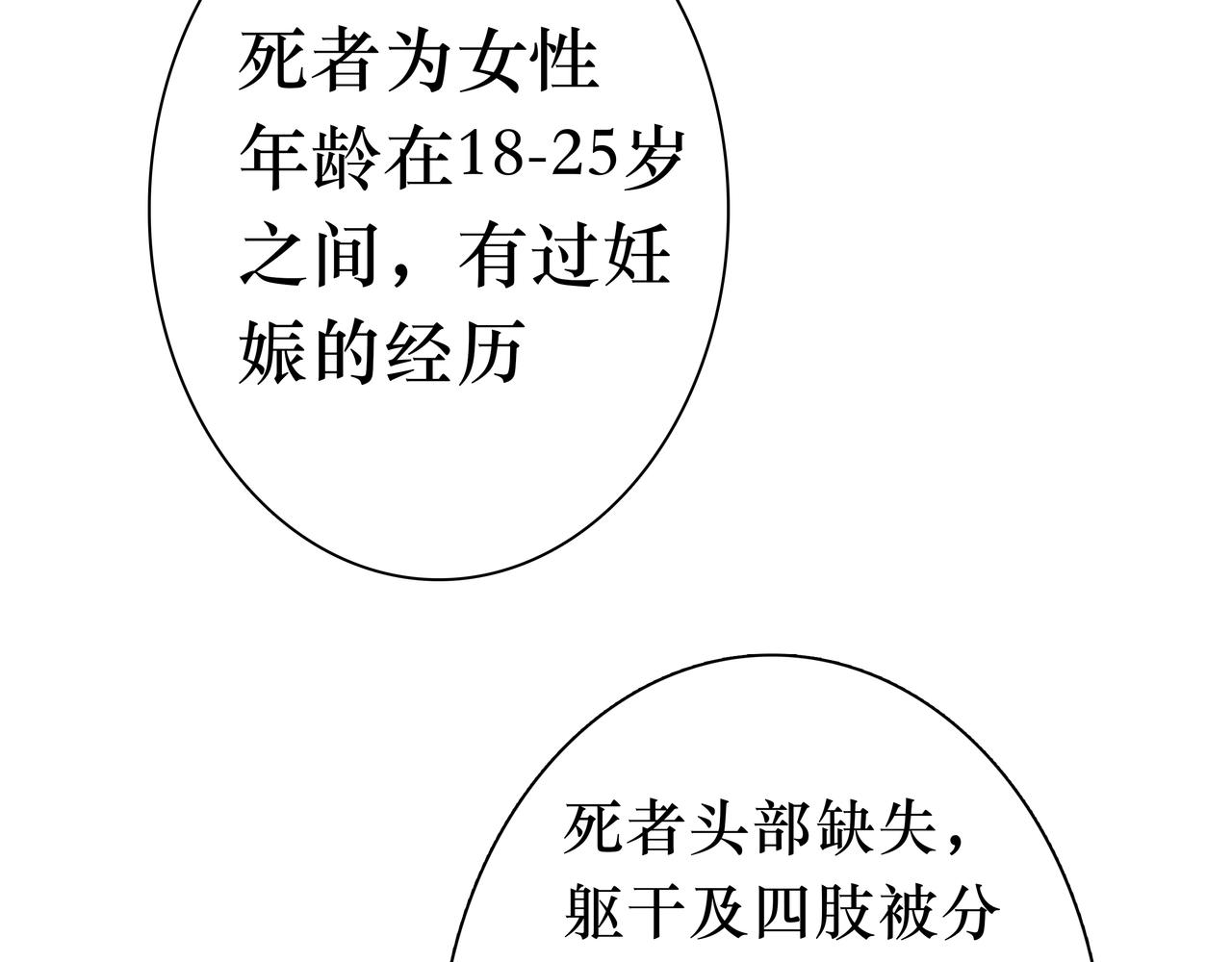🍵BreakingDawn破晓 06 你...不要探听我的事... 第10页