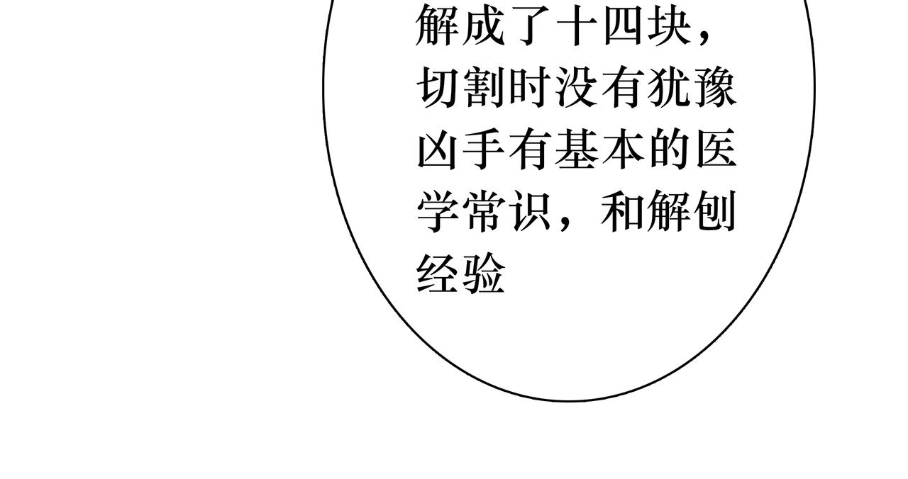 🍵BreakingDawn破晓 06 你...不要探听我的事... 第11页