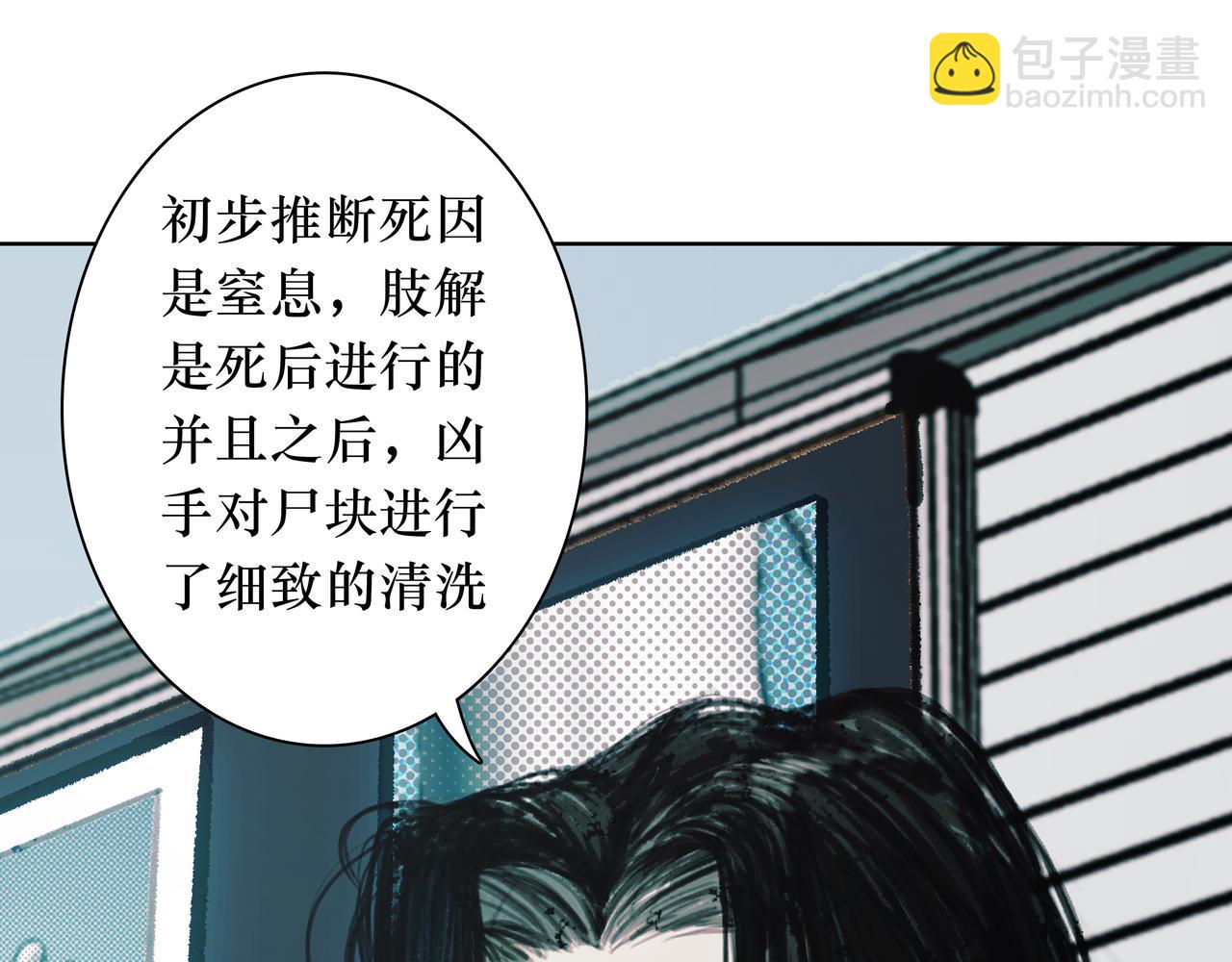 🍵BreakingDawn破晓 06 你...不要探听我的事... 第12页