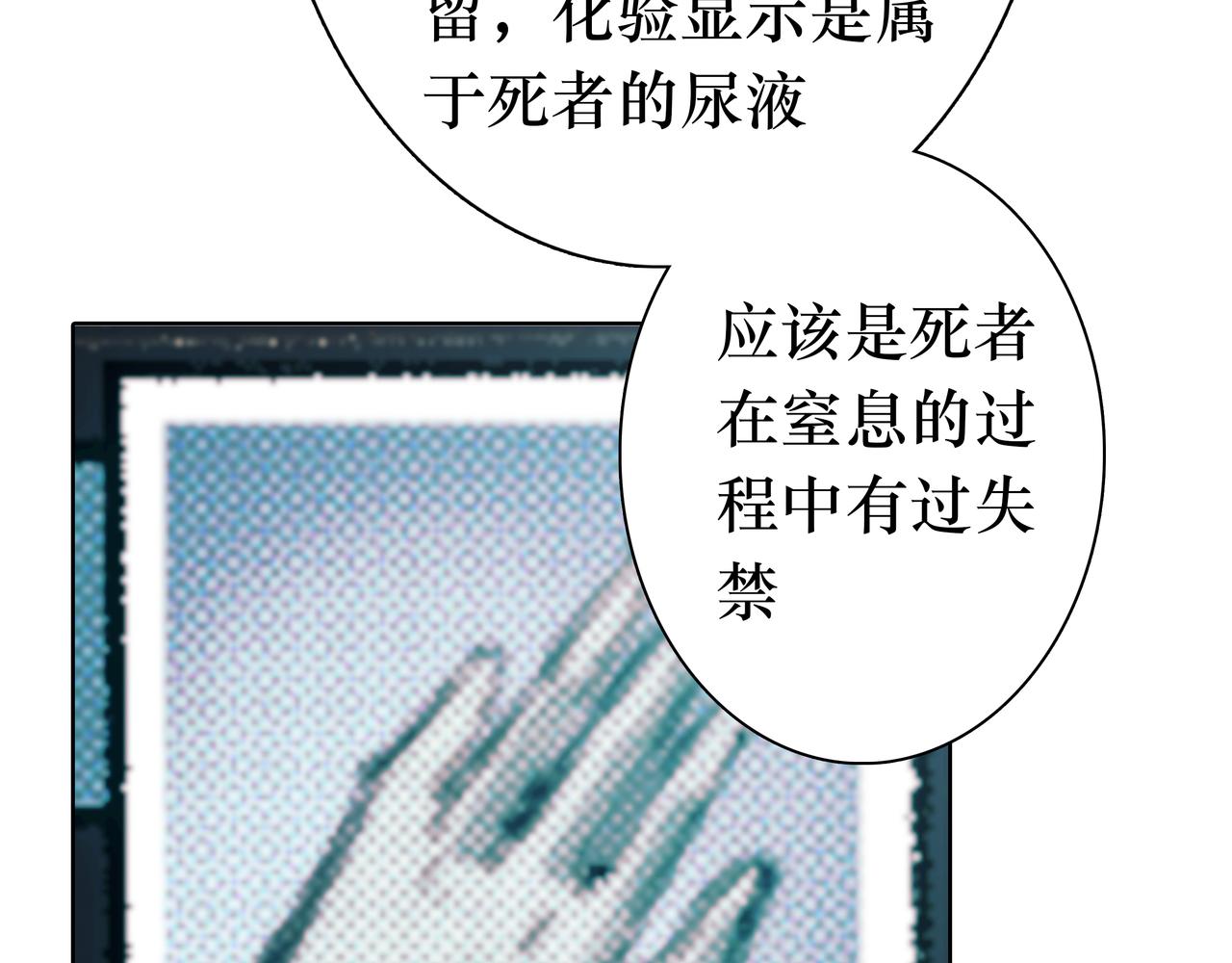 🍵BreakingDawn破晓 06 你...不要探听我的事... 第15页