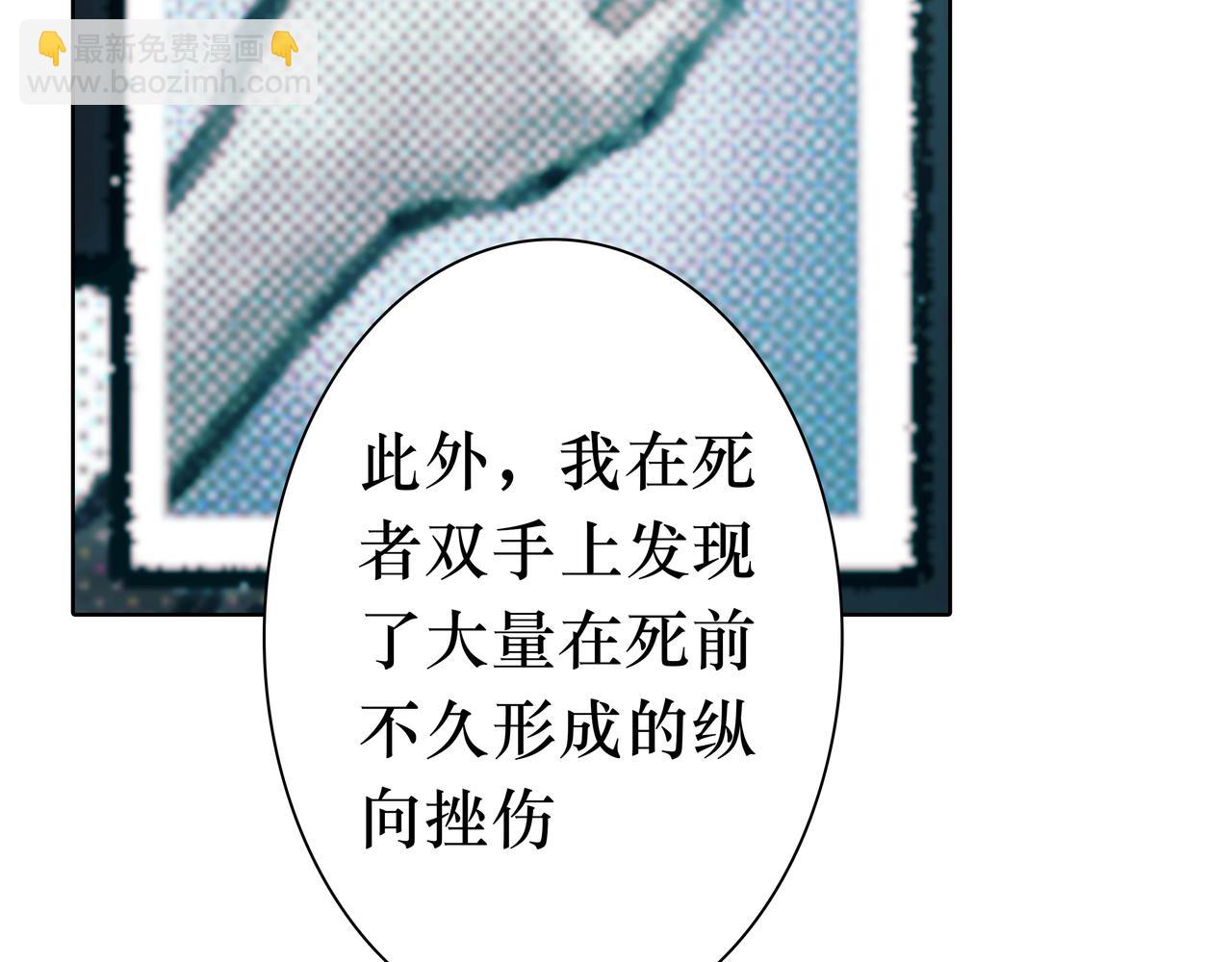 🍵BreakingDawn破晓 06 你...不要探听我的事... 第16页