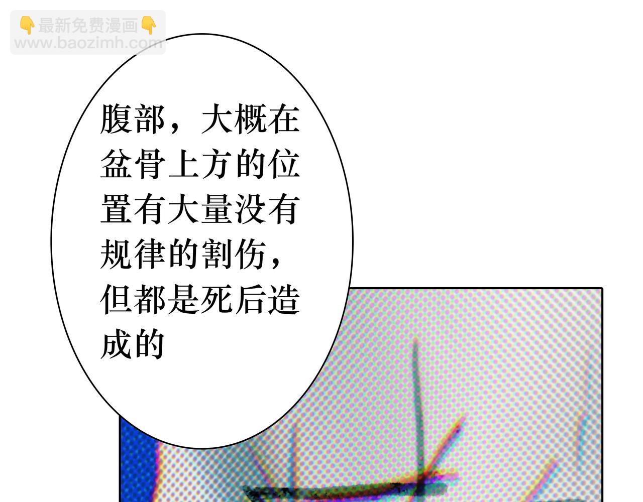 🍵BreakingDawn破晓 06 你...不要探听我的事... 第18页