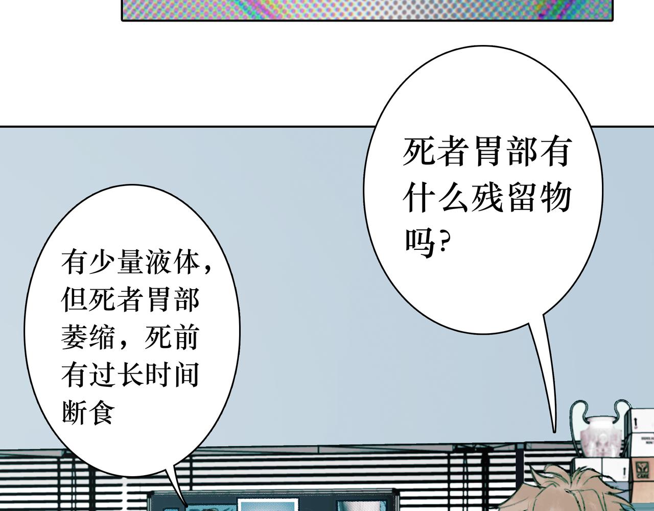 🍵BreakingDawn破晓 06 你...不要探听我的事... 第20页