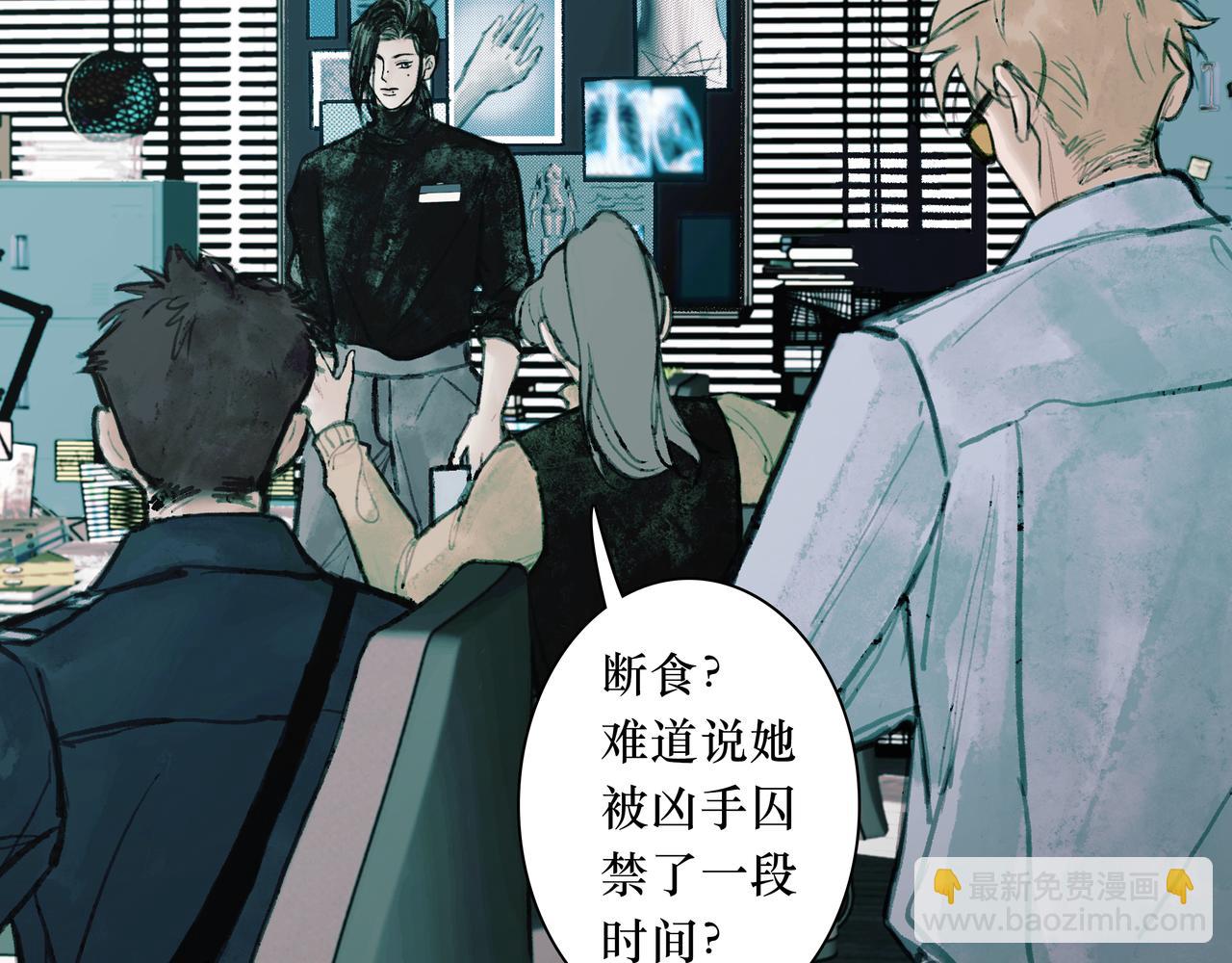 🍵BreakingDawn破晓 06 你...不要探听我的事... 第21页