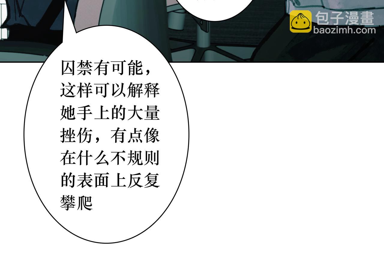 🍵BreakingDawn破晓 06 你...不要探听我的事... 第22页