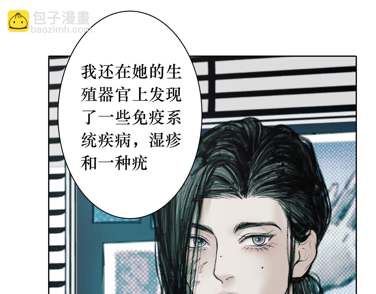 🍵BreakingDawn破晓 06 你...不要探听我的事... 第23页