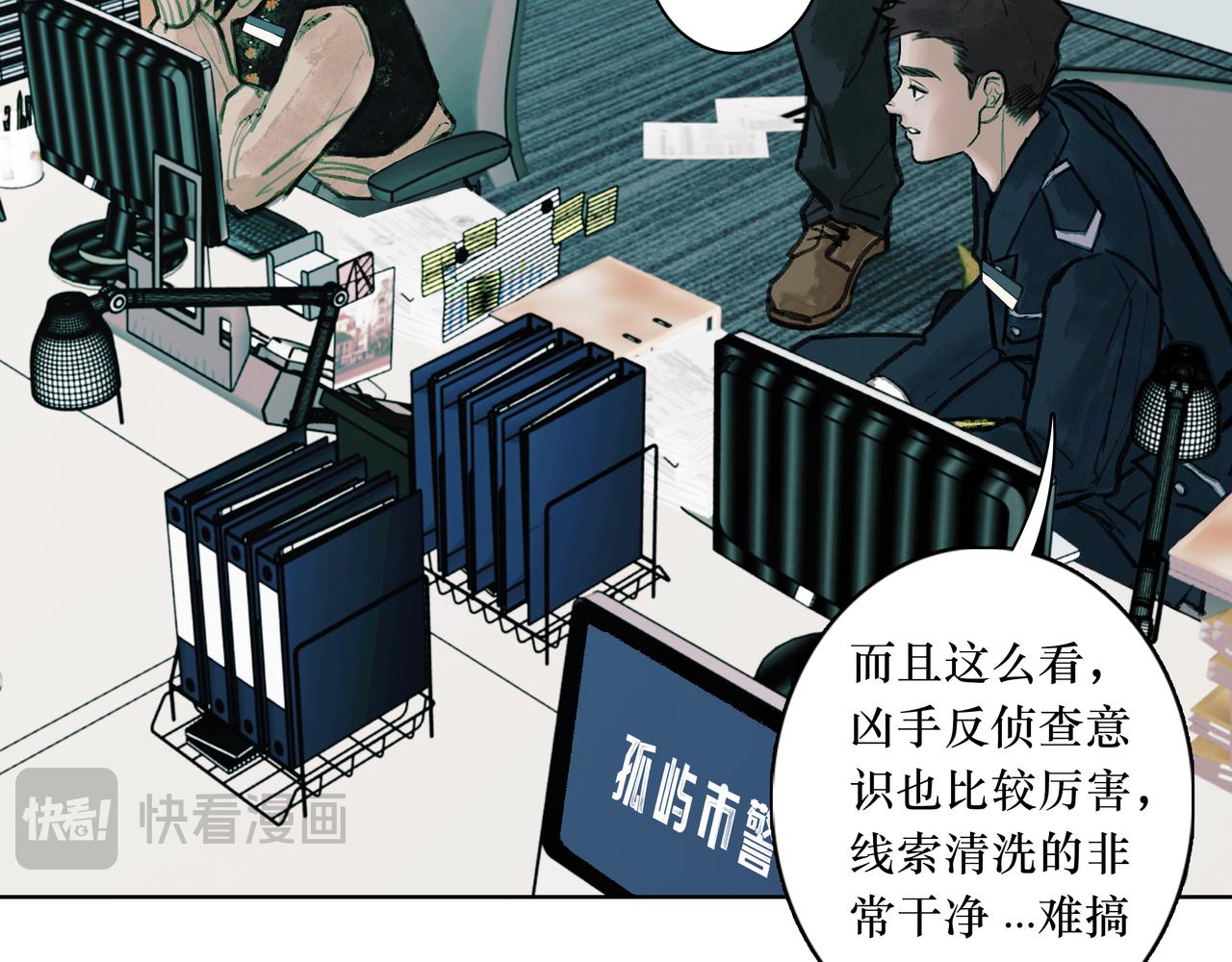 🍵BreakingDawn破晓 06 你...不要探听我的事... 第26页