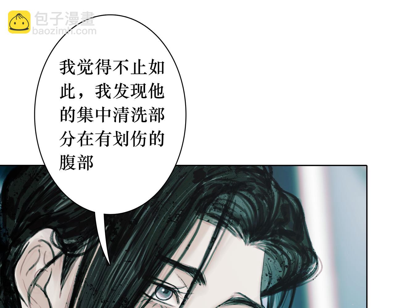 🍵BreakingDawn破晓 06 你...不要探听我的事... 第28页