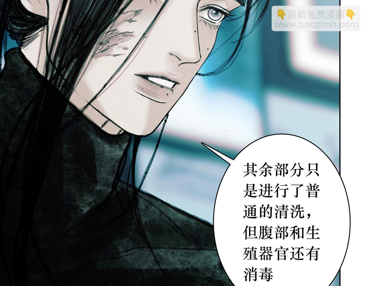 🍵BreakingDawn破晓 06 你...不要探听我的事... 第29页